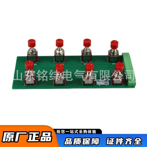 QJZ-SW-Ver4按钮总成矿用防爆开关配件按钮总成按钮板山西际安