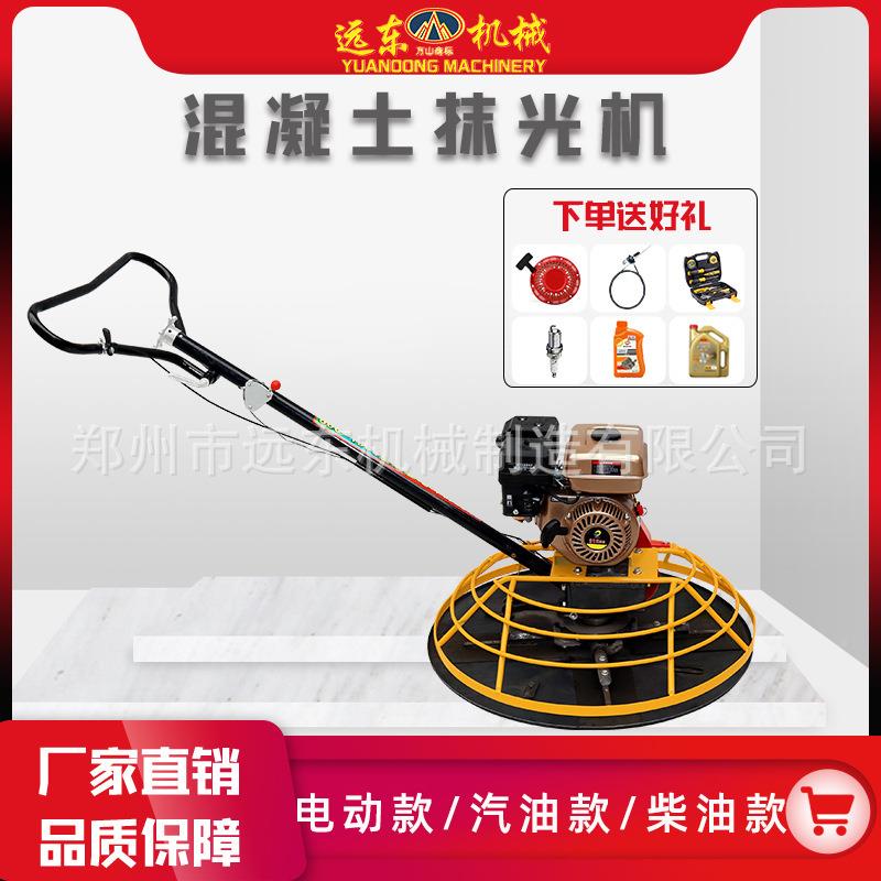 水泥光RKL机混凝土光机家用抹手扶抹磨光机多功汽油柴油能电动抹