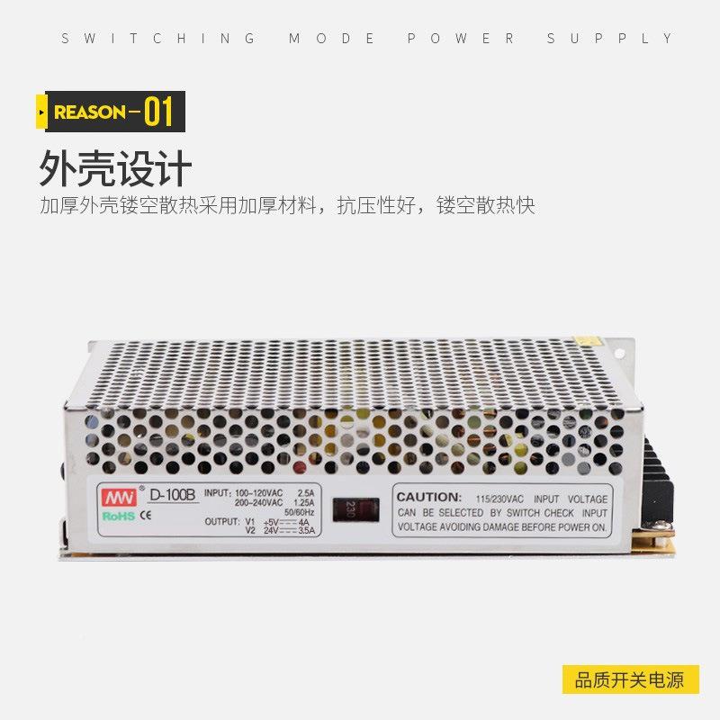 MN厂家输直销D系列100足DAE功率双W组出流12V变压器开关电源24直V