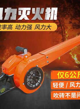 手提式风力火机便汽油携吹风机工地ELD用吹灰尘机灭器吹式雪机商