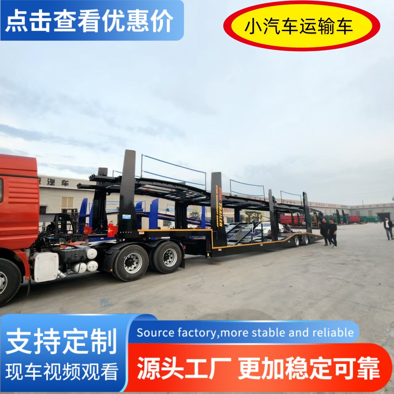 三桥车辆运输半挂车空气悬架前桥提升功能8车位欧式轿运笼车
