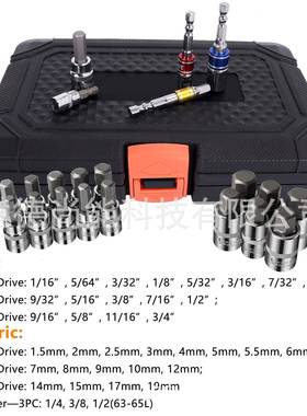 37件套工公套装角丨英制内六旋具56676具套筒丨套筒套装丨汽修家