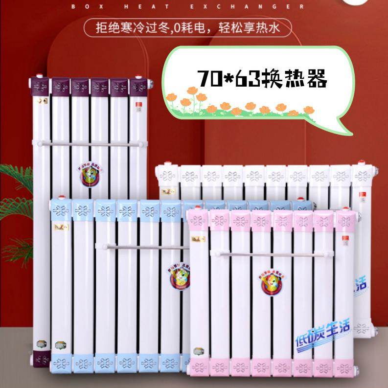 过水热换热器用家散暖气片厨卫房生间储水70*6360铜式集中管洗澡