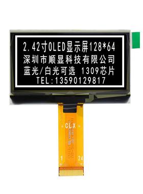 124点阵8OLE显示屏2.EHG42寸O6LED工控质量等级工厂12864ODLED