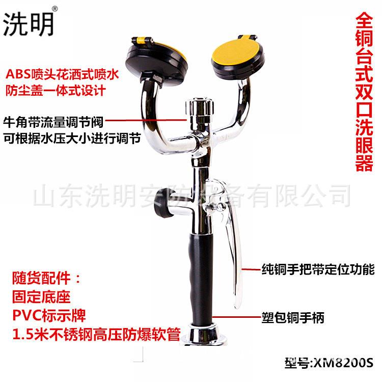 器验厂眼铜台式双口EOC洗洗眼器全实验室台式移动双口洗眼器