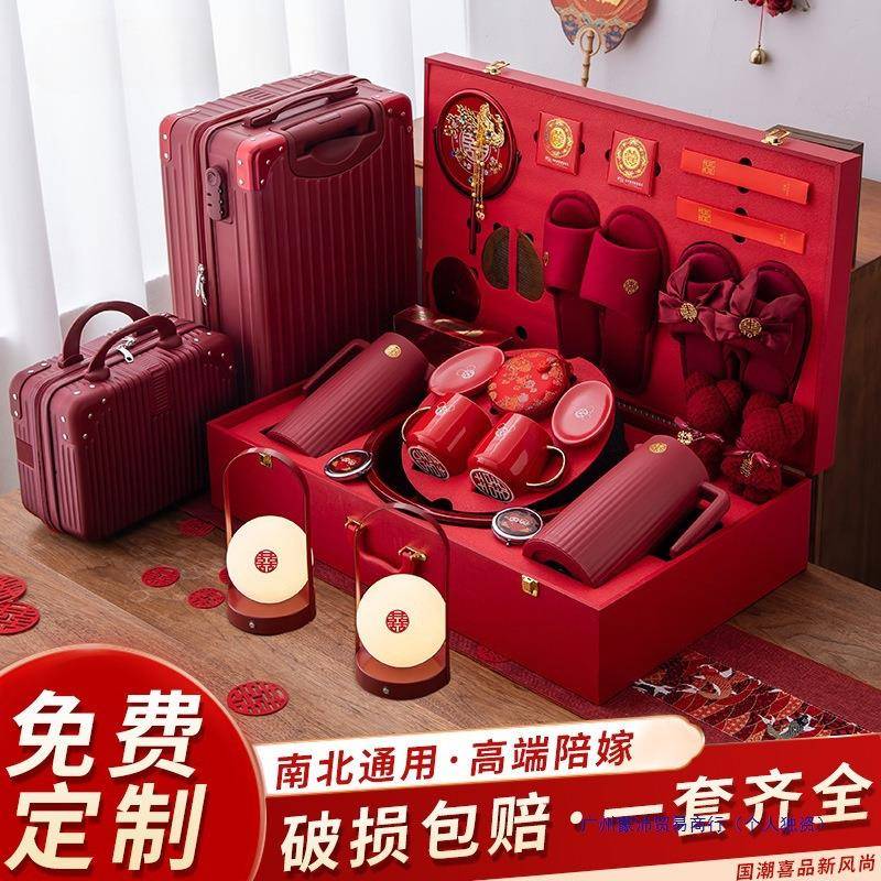 结陶婚陪嫁套备装陪嫁物品女方全套新娘AL102116洗漱婚喜盆娘家用
