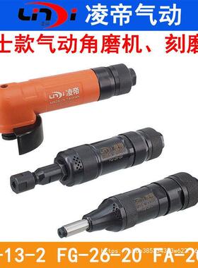 富士款2气LTU动角磨3/6机mm风动刻磨机磨机光机风磨砂寸轮打磨抛