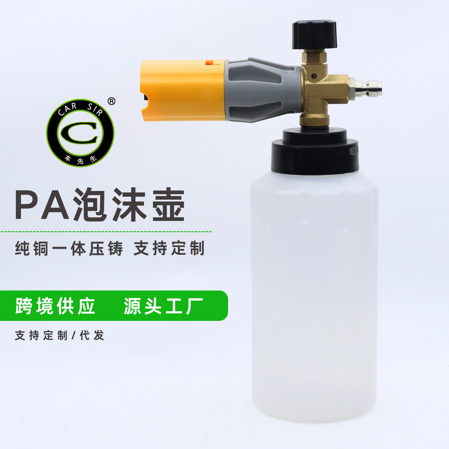 工厂直销 一体纯铜PA壶 泡沫壶 泡沫发生器 喷壶 纯铜泡沫壶