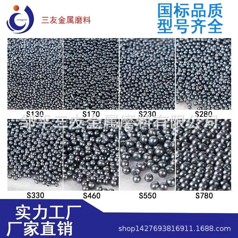 厂家直销各除型号钢丸钢砂抛丸机金属锈喷丸钢砂合金8s280钢丸s种