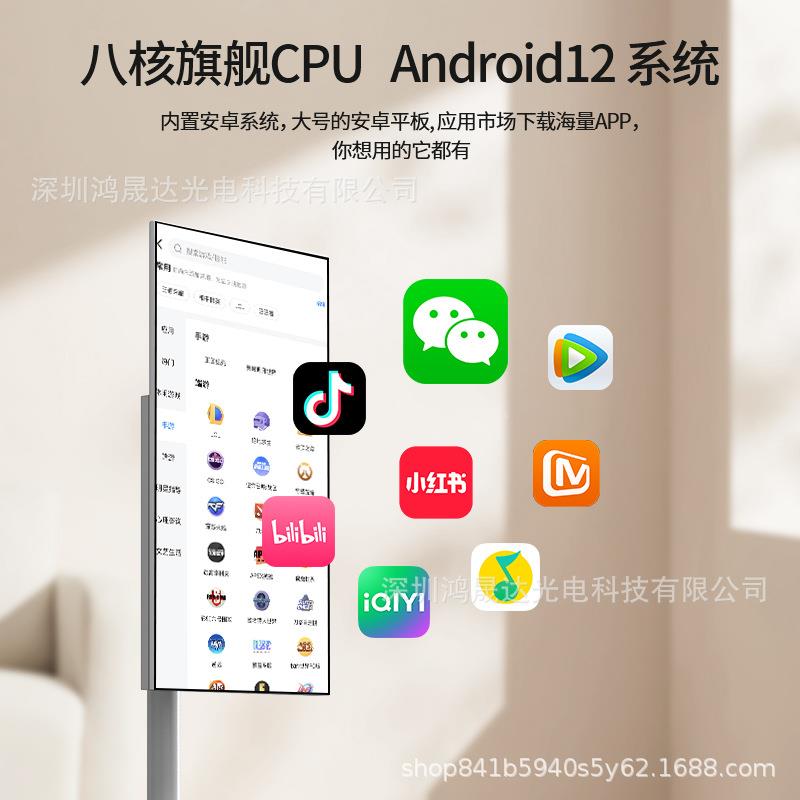 闺蜜S01机大移动随心屏播户外网红立式广告展示学习健身平板触控