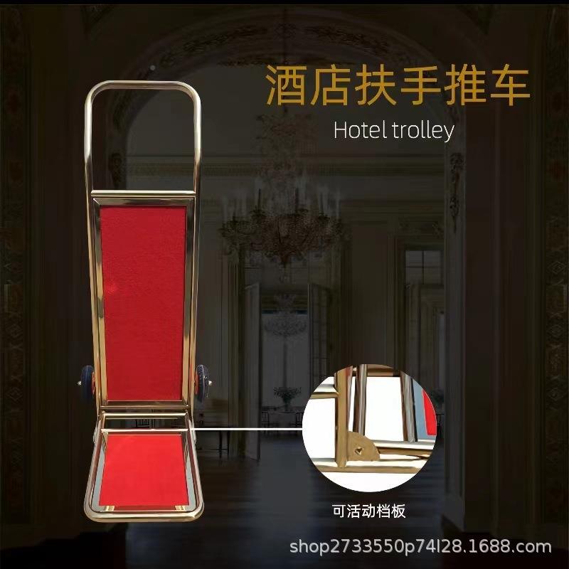 酒店行李车手不锈钢礼宾推车加厚拉馆静音轮宾送货大堂机场TJ-1手