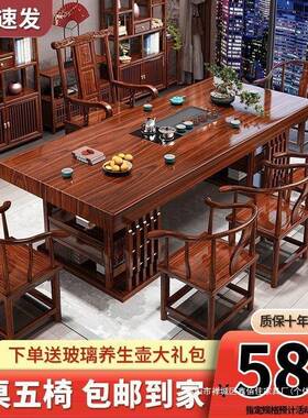 实木大VZE原木桌泡椅茶桌组合中茶台板家用办公茶自动式一体茶吧