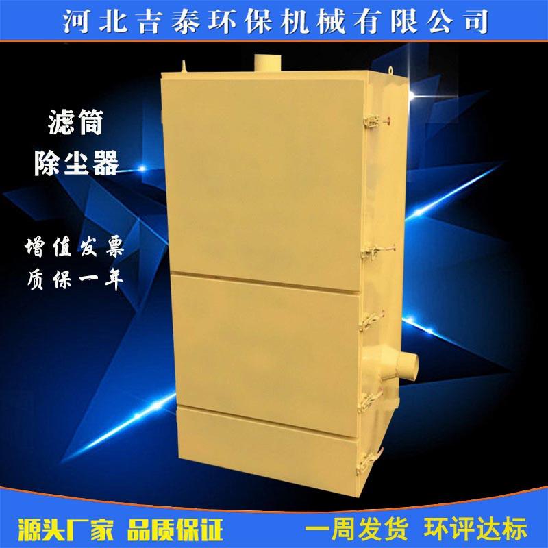 订做小型脉冲单机滤筒除尘器焊烟汽车尾气检测站除尘器风机内置