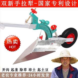 人工手拉人力捞犁小微型开沟机除犁松ETH土犁地翻草土耕地机起垄