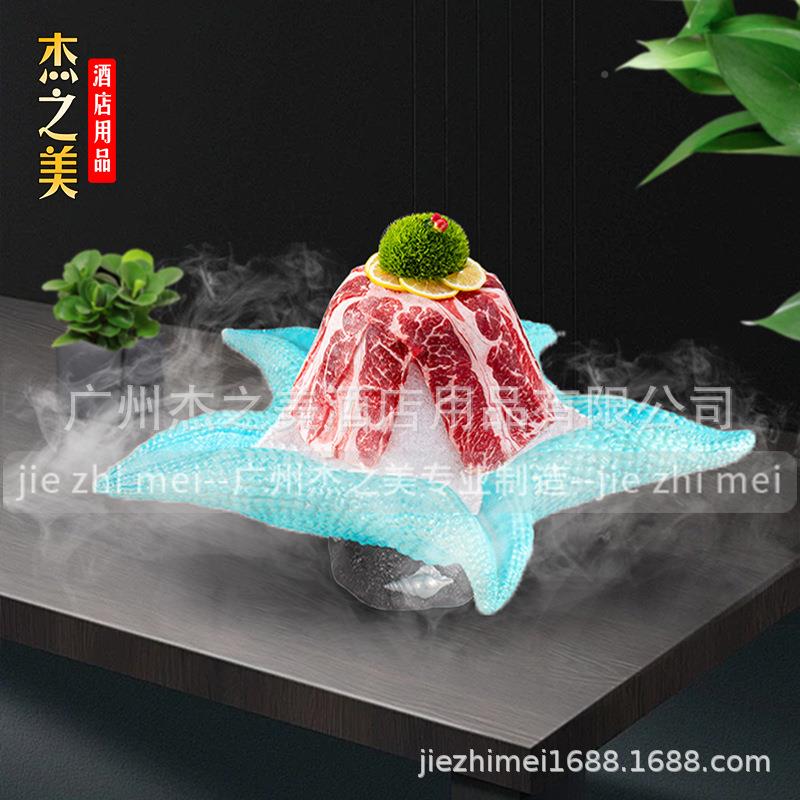 端三文鱼刺饰身干高冰创意意境餐具专用盘自助杰之美06餐海鲜冰台