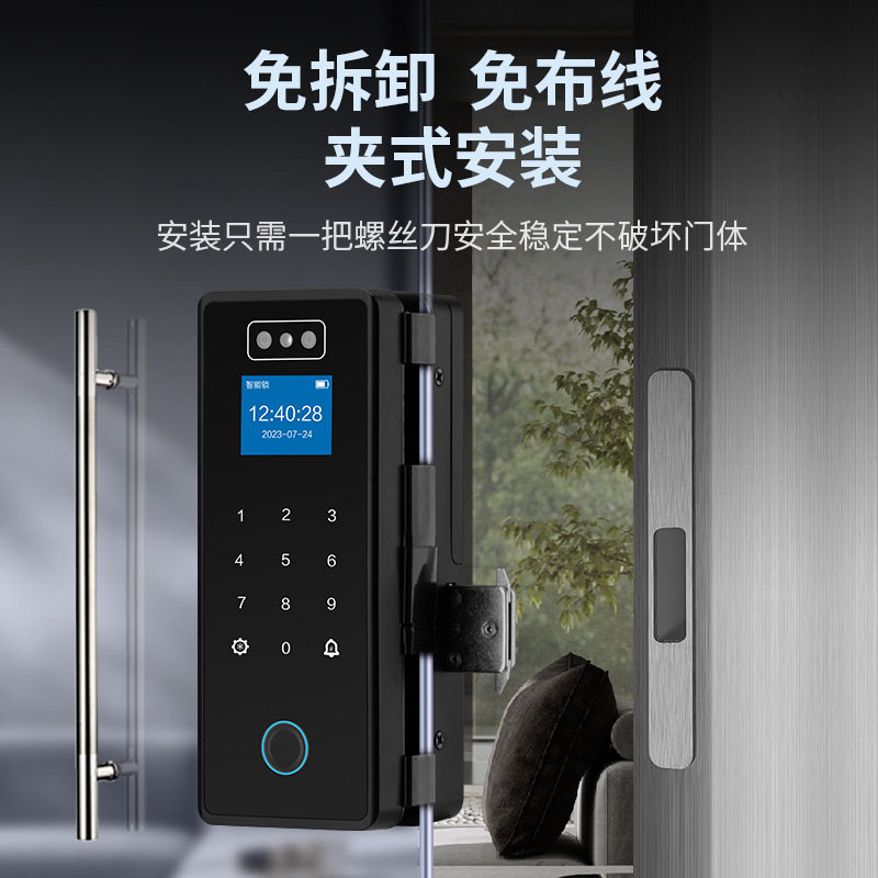 室内全自动玻璃门智能锁办公室用免开孔人脸识别电子锁密码锁门锁
