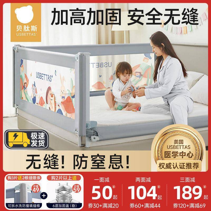 婴儿床栏护lo63268栏床边防护围床儿童一挡板一面侧宝宝单边防摔