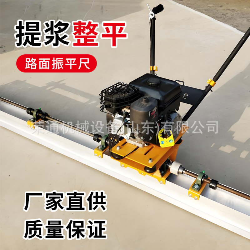 户外道路提浆磨平摊铺机锂电建筑工地施工小型多功能路面振平尺