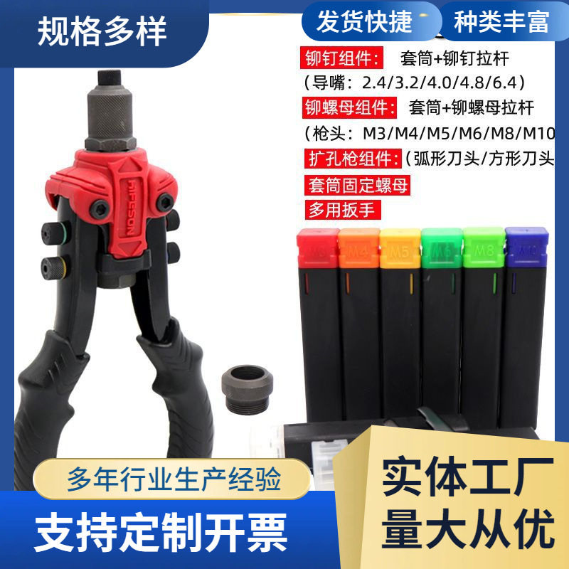 三用多功能拉铆枪螺母枪门锁扩孔器拉柳铆钉枪手动家用铆钉枪工具