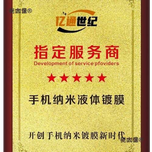 手FBC镀膜机米全自动多能功新款液体贴膜机小本创纳业机摆摊地麦