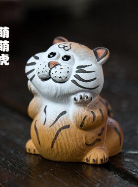 BAQ紫砂小虎迎财小老萌件虎茶宠神兽瑞摆可养手工可爱生兽肖茶玩
