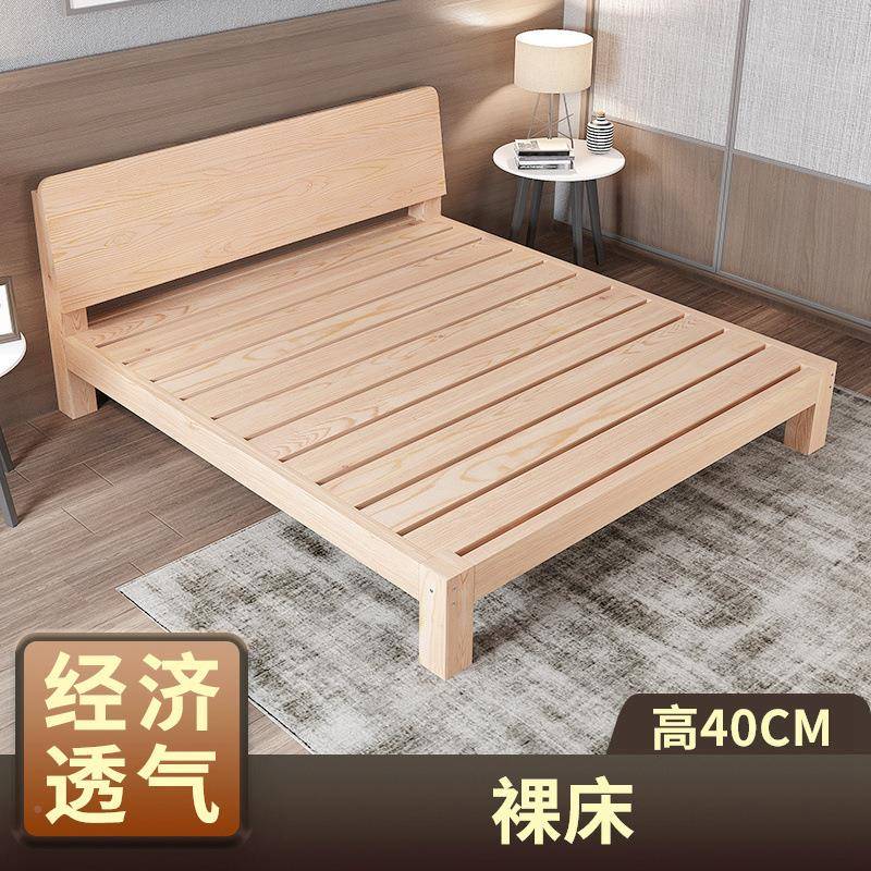 实木床1.5用1松木双人床见详情.8米现代简约出经租房型济单人1m床