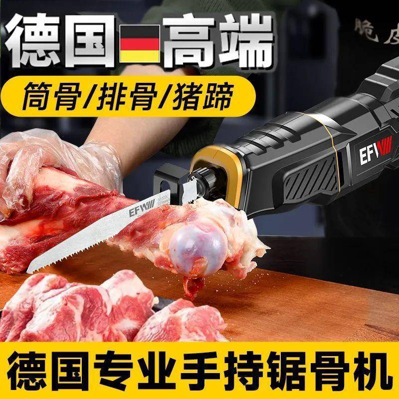 德国锯机往复锯割猪蹄牛446排冻骨肉剁骨骨肉锯切骨机商用电动切