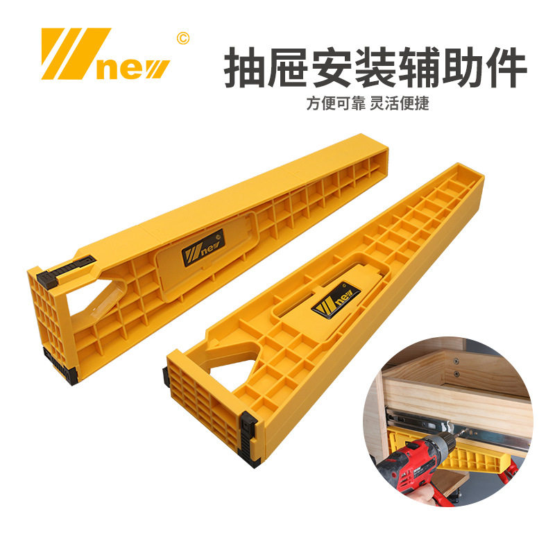 吴新工具 抽屉 安装辅助件 轨道 厂家直销