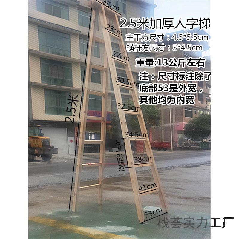木梯侧梯27t58edE子走梯加子厚木梯头梯子实木登高人字工程水电双