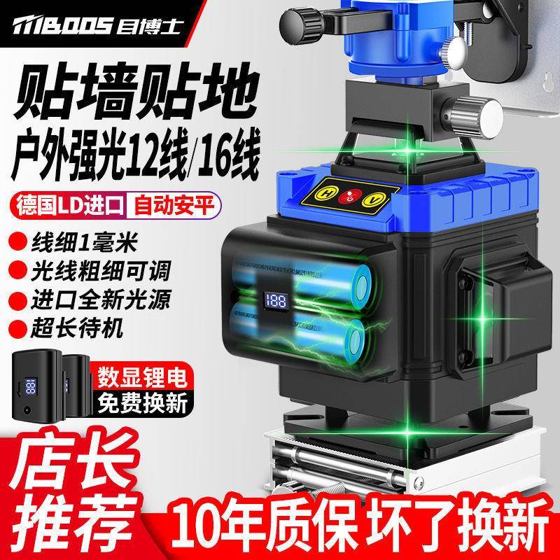 绿光12线水器电子平强光红外线仪新款2502款高精度全自NGT动调平