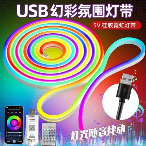 RGB幻彩灯带电脑氛围灯带自粘电竞桌usb5v变色跑马led灯条氛围灯