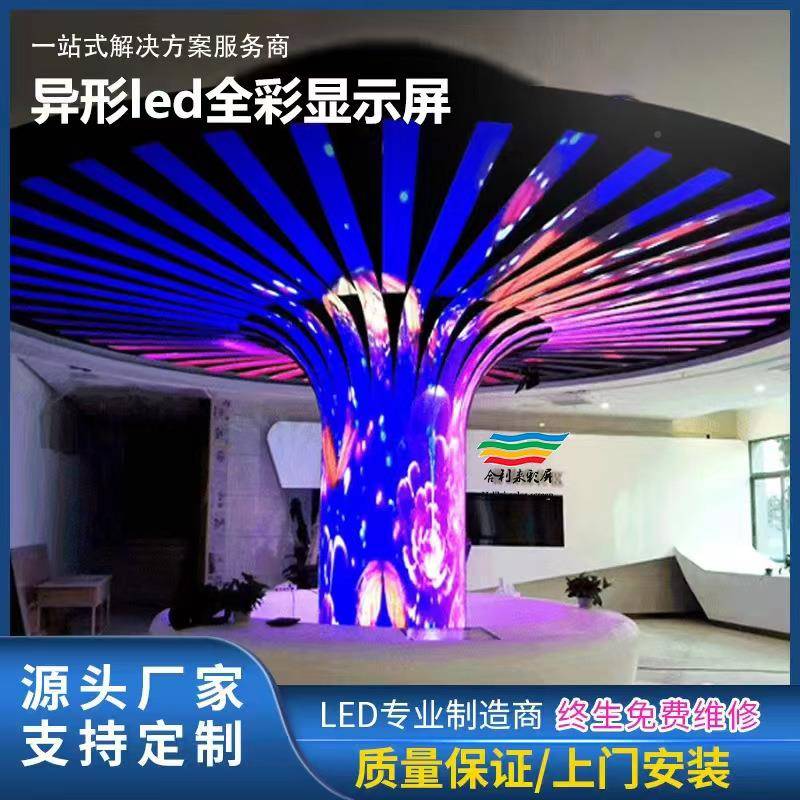 LEhllcp012D显示屏p25会监控led显示屏小间议距高清室l.ed广告大