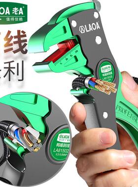 老A942鸭嘴剥线排线单芯线剥多功能线6钳0.2-mm器LA815026