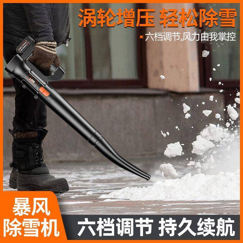 充业电式吹雪锂电鼓风KWT机环卫工机人吹风机大功率灰工吹吹雪除