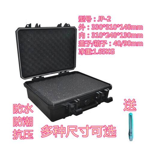 厂家DTI直供万得保JP-2含单反海箱镜头保护箱整理安全防护箱设绵
