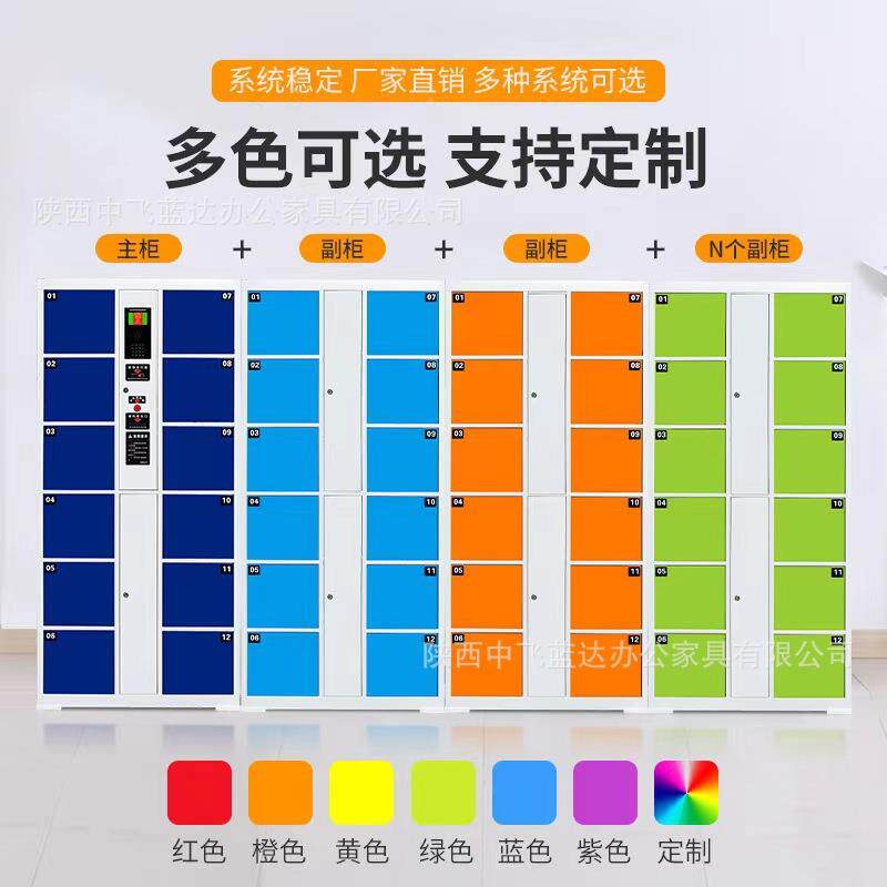 智商能178储物柜超市电子存柜场刷卡自编码扫码人脸识包柜别子收