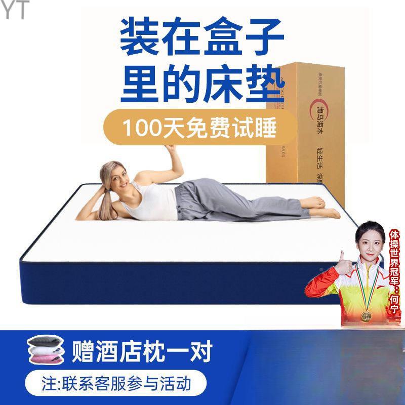 海马木忆棉盒海ZIB子床垫记b席梦思压缩家y