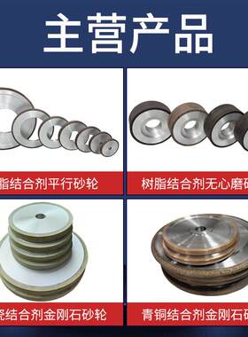 现货金陶1瓷结硬合剂刚石砂轮50*2GHM0*10*0钨钢质合金陶瓷砂轮片
