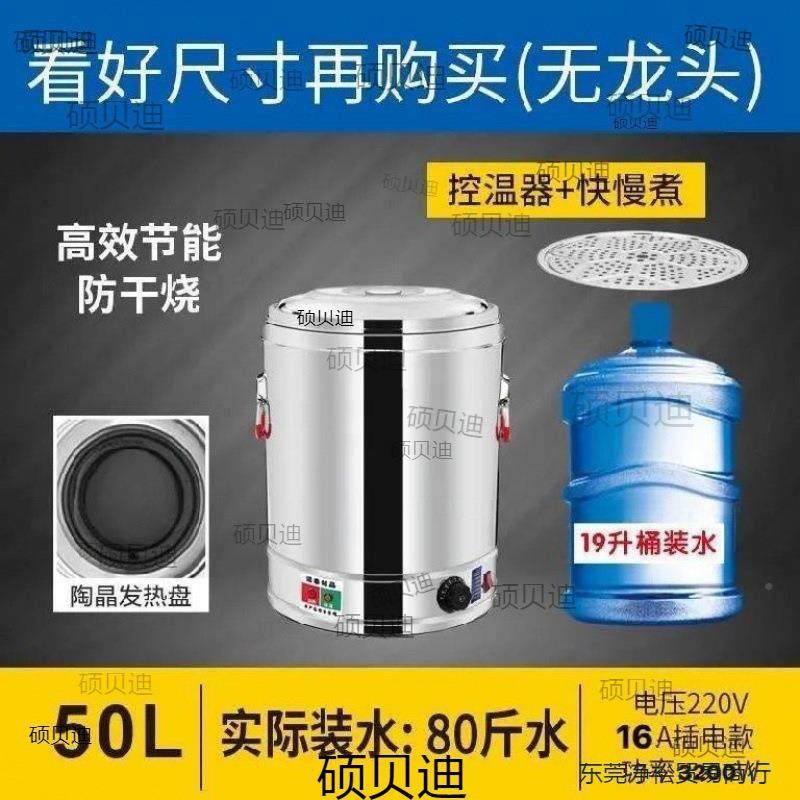 烧474水壶功温控桶热水壶装多能开水桶恒温大功率烧水器汤烧水工