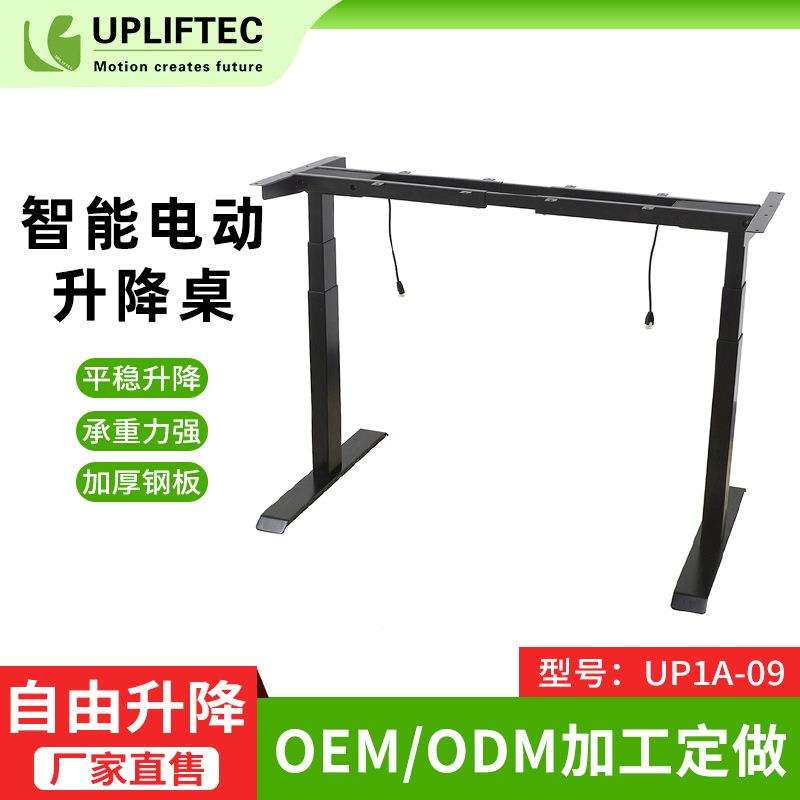 现双机电动升降货桌架现代家居可字调节写UP1A-09桌书桌办公桌电
