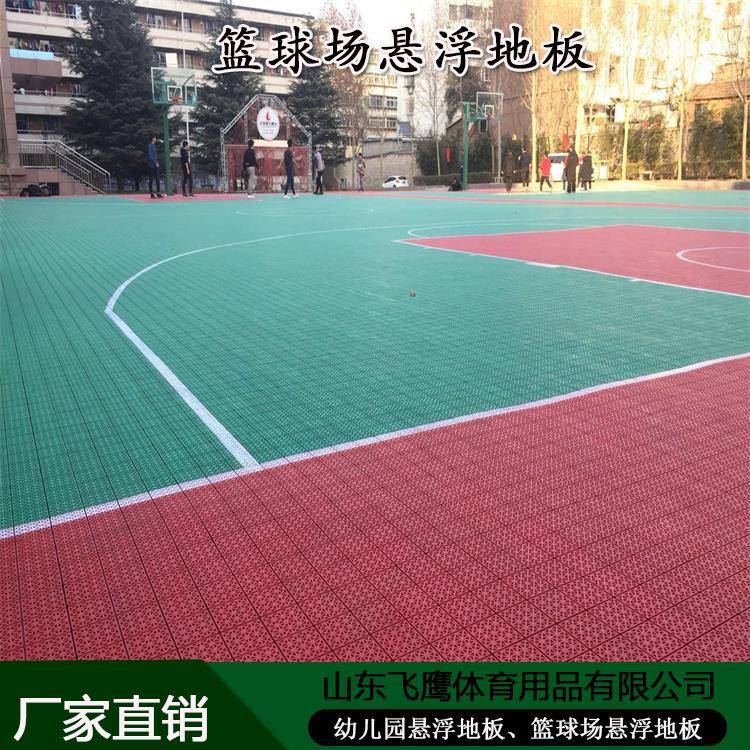 悬浮拼地板装篮球FY-756场悬户外浮拼装地板幼外儿园室地面悬浮地