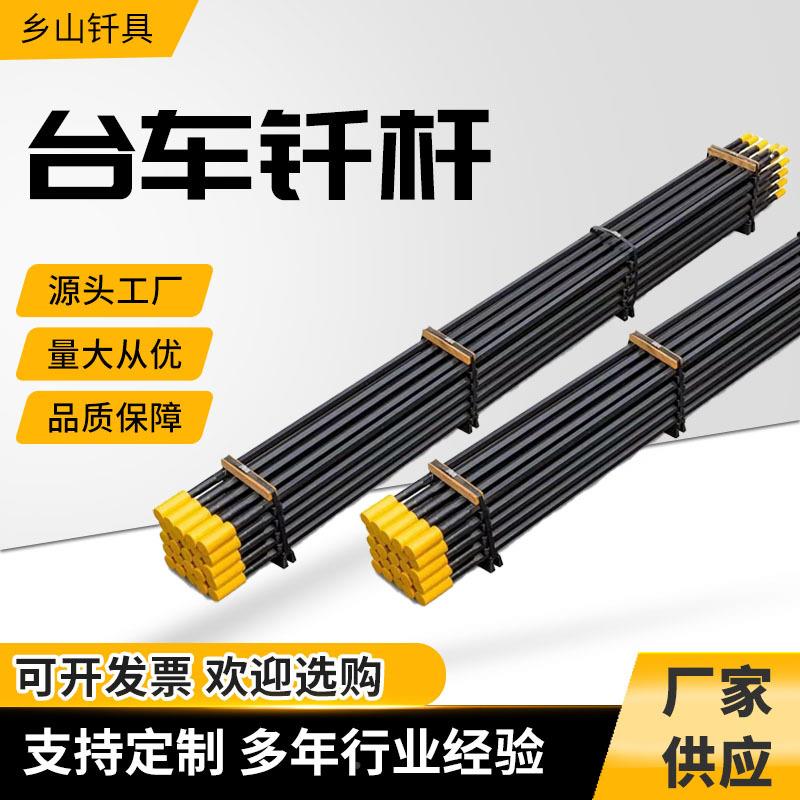 工凿岩石台车钻杆T38R32T凿岩台车45T5接头1普圆杆快杆欢迎选购源