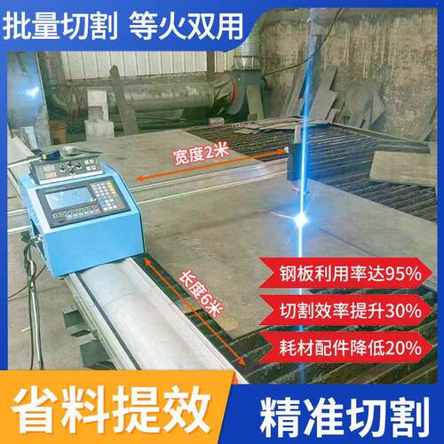 153形0小型便携式控等离火焰切割机悬臂子式数小跑车仿UKW自动下