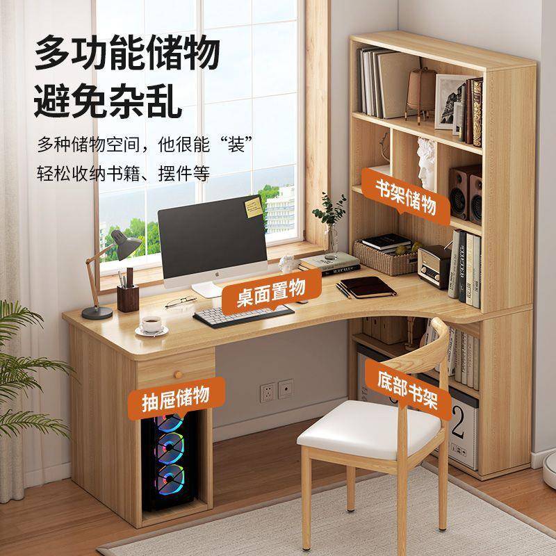 电脑台式桌字家用转角桌书架柜斗组合一体简约卧室URS学生写学习