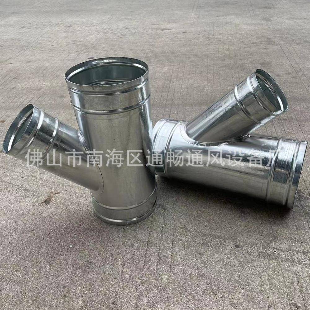 白4铁皮变径5度三通风配件不铁锈钢管AQU镀锌白皮斜三通