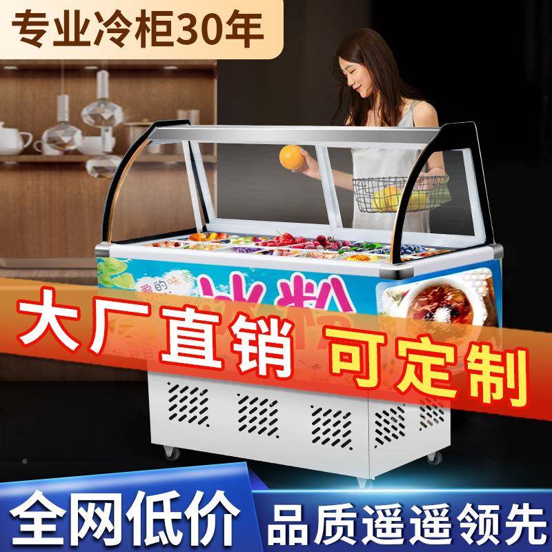 冰冰粥冰粉330车串串粥机水果商用小型捞摆摊柜四果汤清补凉展示