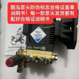 上酷泓酷霸利奇马超压1清洗机01151515高1C2516C276型洗车机泵泵