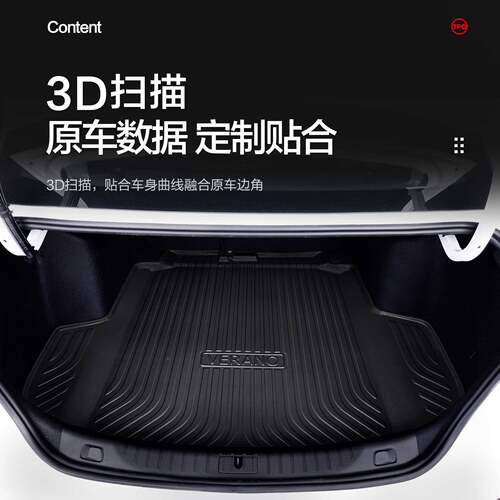 威朗车pro后备箱汽车用WLX品改装s内装饰配件大全24款垫g尾箱垫