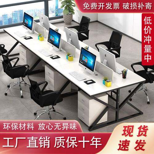 职员办公桌简约现代员合MSQ办公电脑桌带隔断四组工作工位人位六