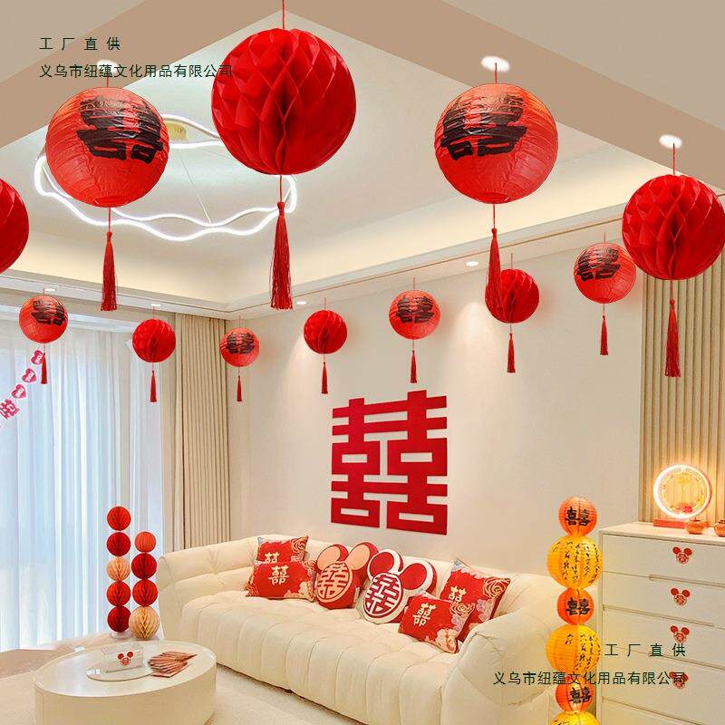 客厅装饰结婚用品大全婚房布置套装男方婚礼喜字灯笼房间吊顶拉花